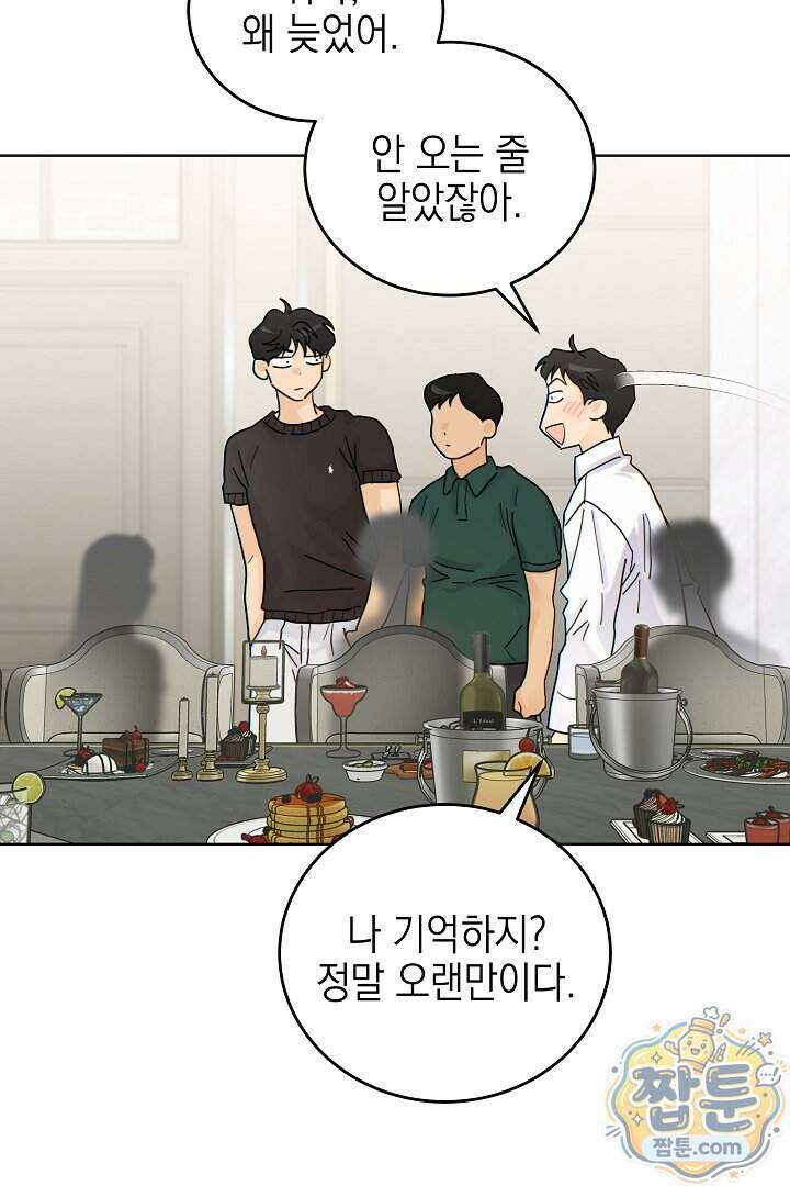 옆집에는 호랑이가 산다 [19세 완전판] 특별 외전 4화 16