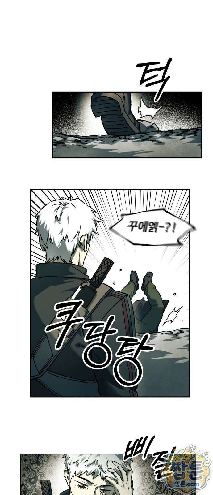 종말에서 살아남기 105화 2