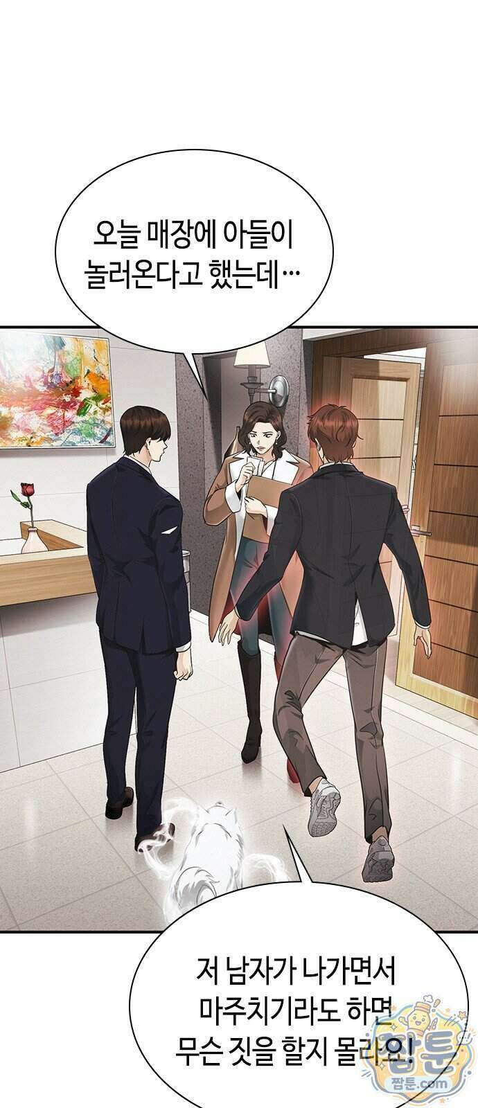 영혼을 보는 변호사 17화 1
