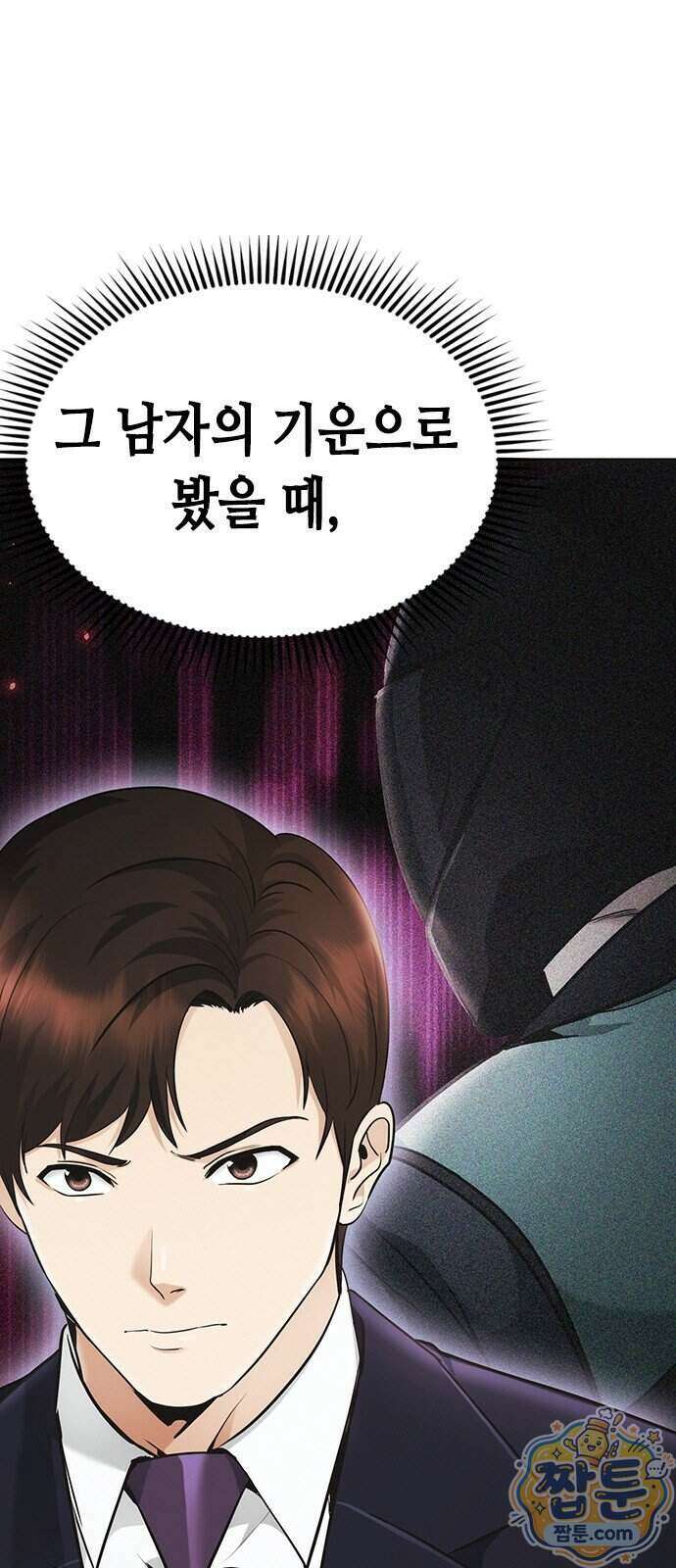 영혼을 보는 변호사 17화 4