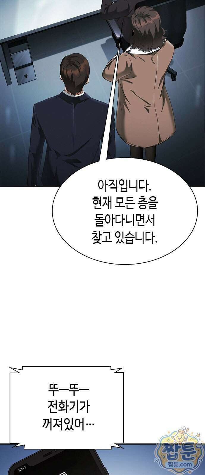 영혼을 보는 변호사 17화 7