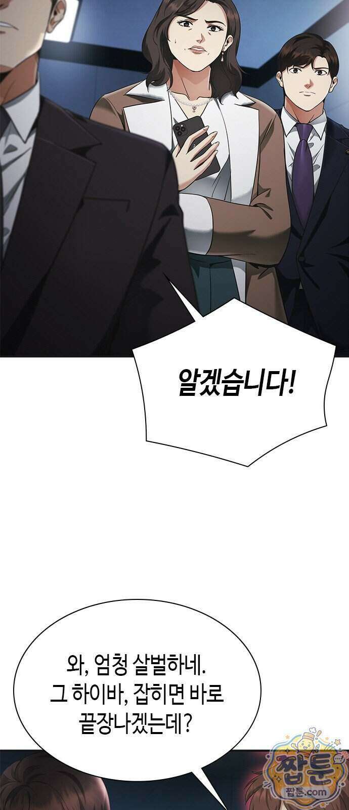 영혼을 보는 변호사 17화 9
