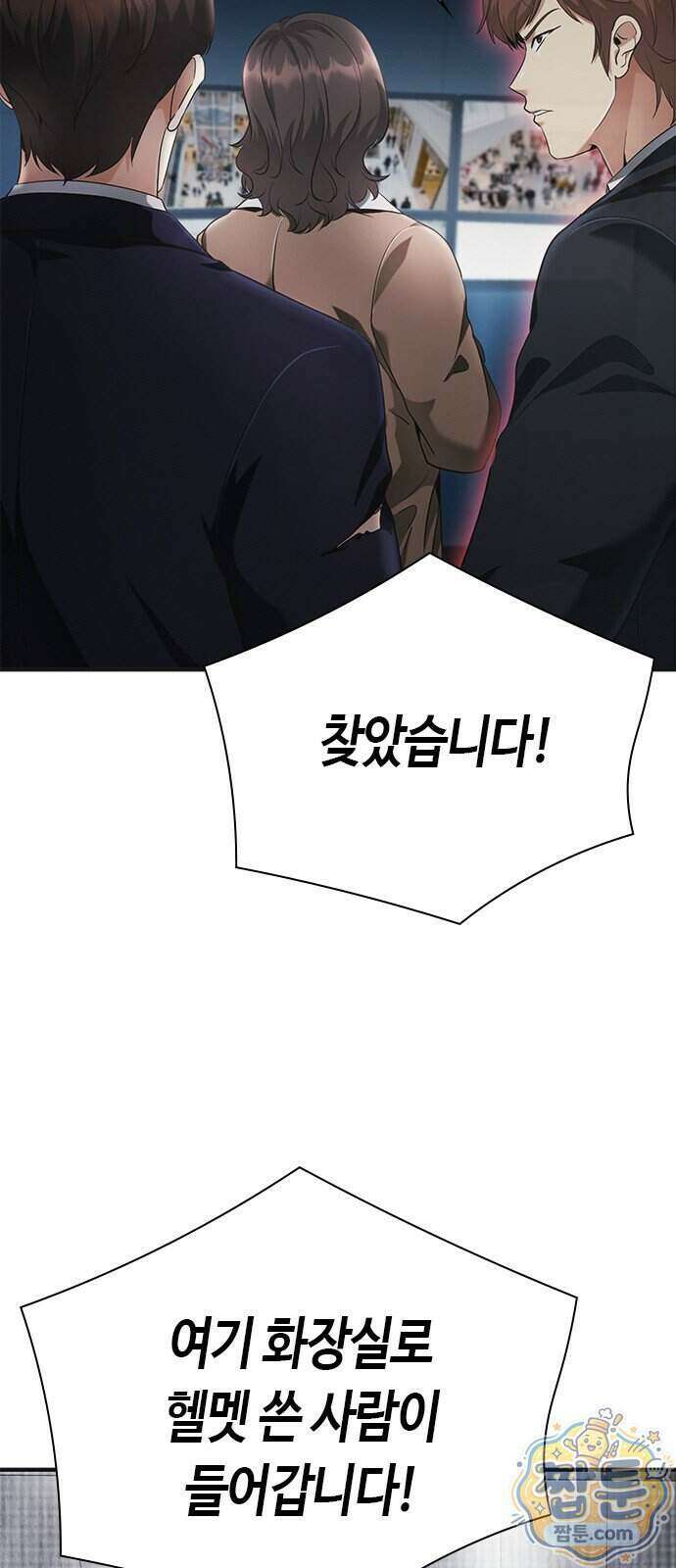 영혼을 보는 변호사 17화 10