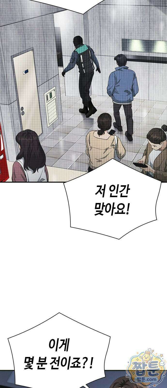 영혼을 보는 변호사 17화 11