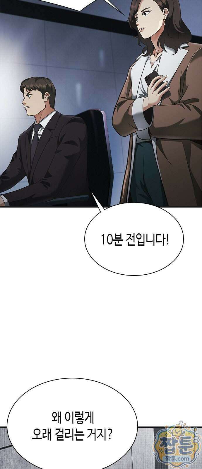 영혼을 보는 변호사 17화 12