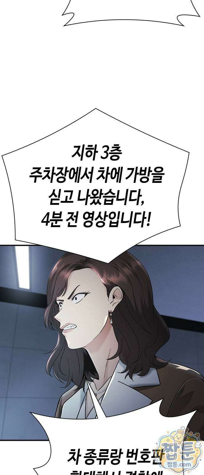 영혼을 보는 변호사 17화 16