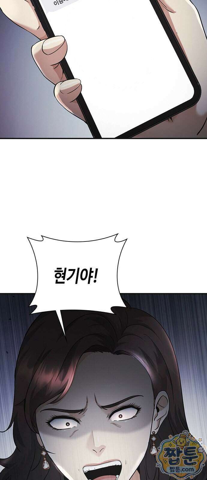 영혼을 보는 변호사 17화 18