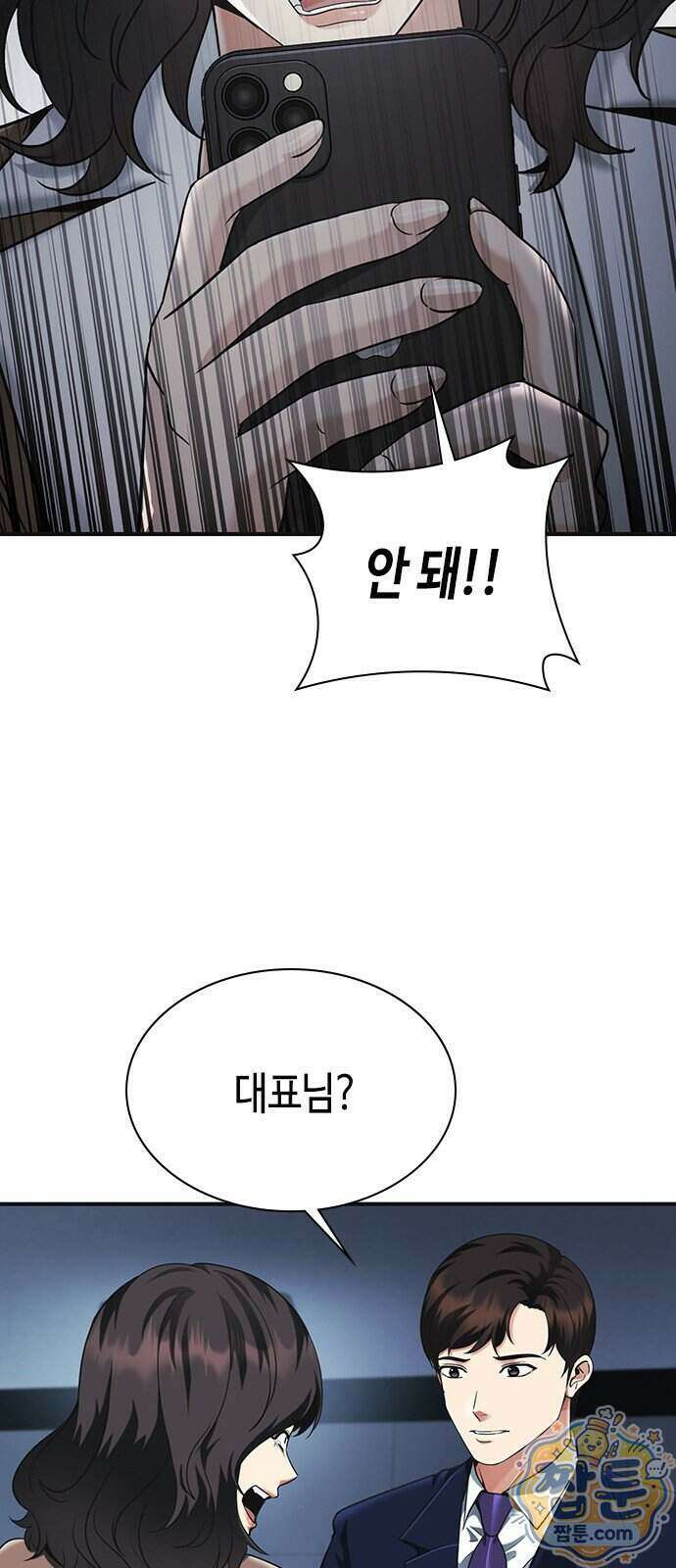 영혼을 보는 변호사 17화 19