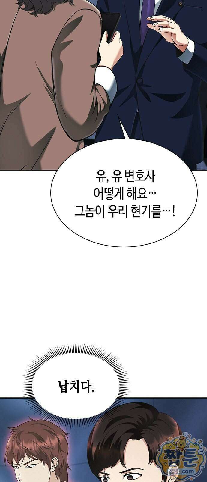 영혼을 보는 변호사 17화 20