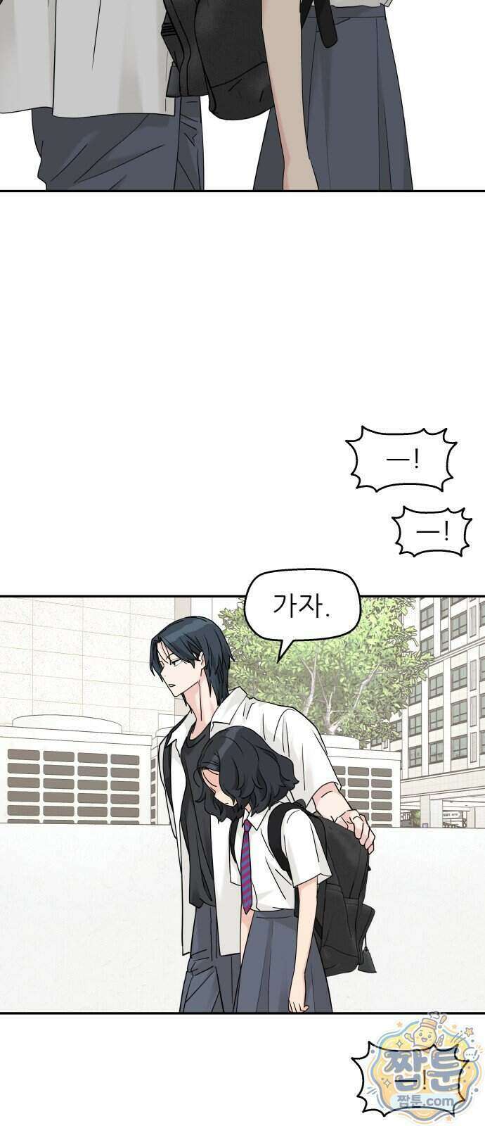 삼이는 재생한다 86화 4