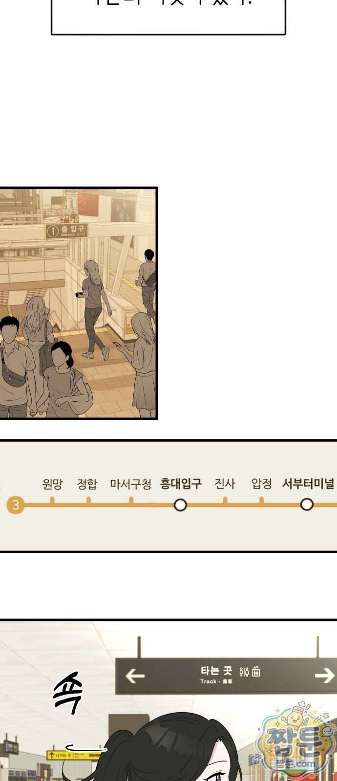 같이 장볼래?? 22화 5