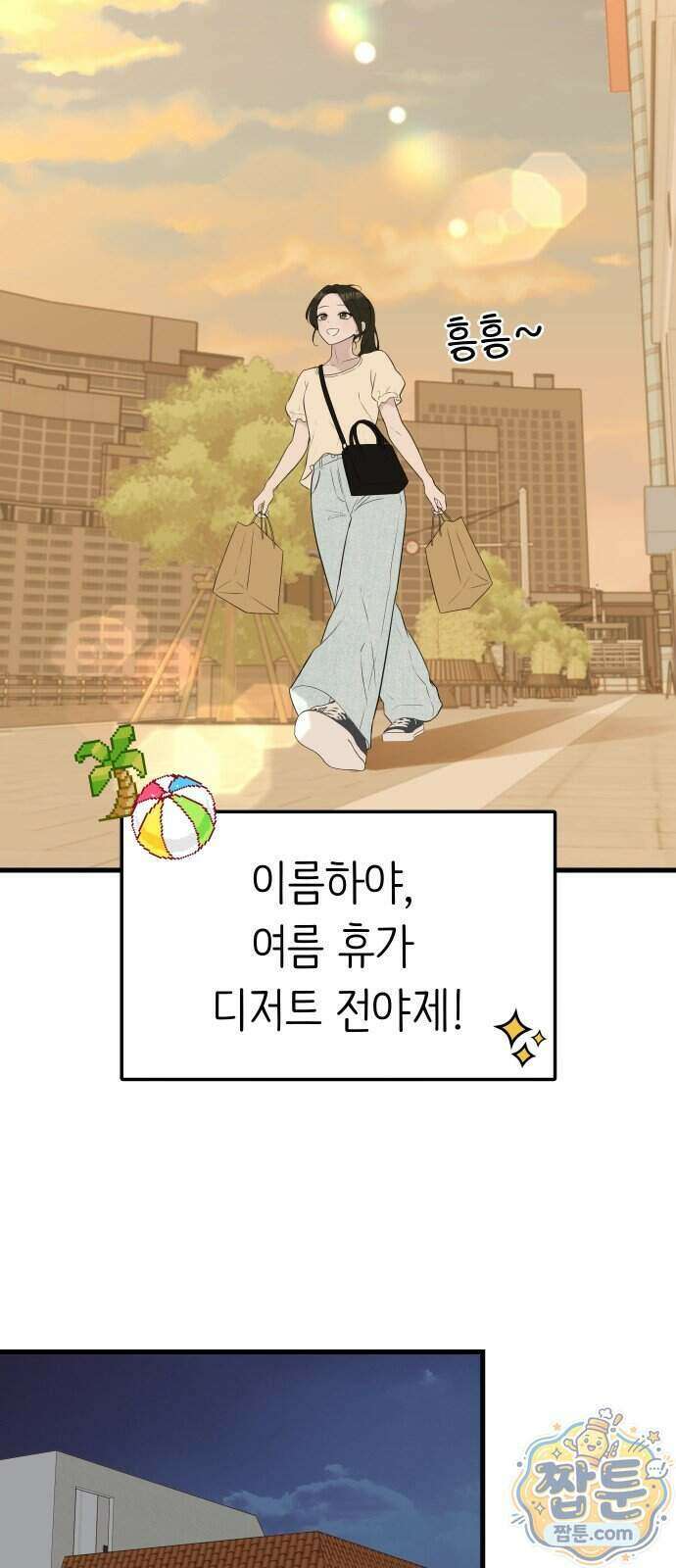 같이 장볼래?? 22화 10
