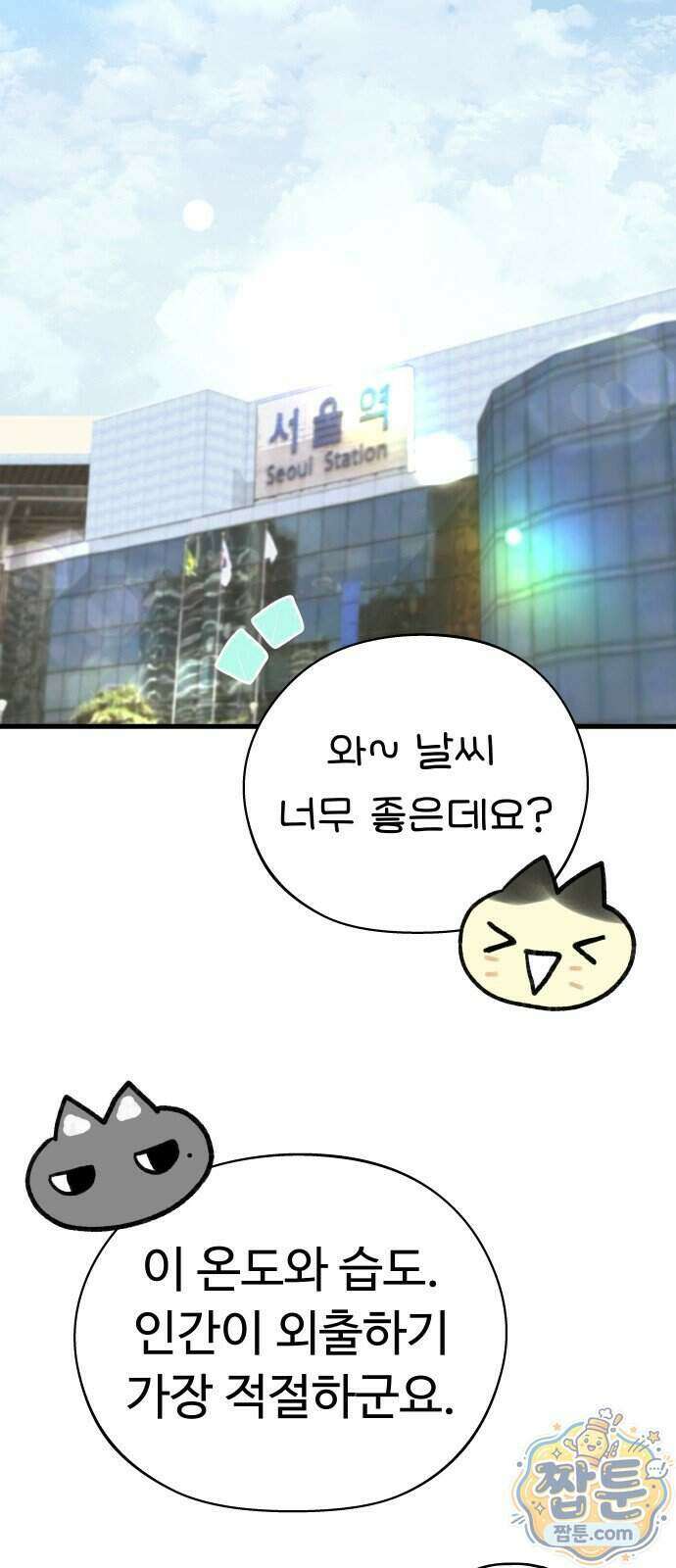 같이 장볼래?? 22화 34