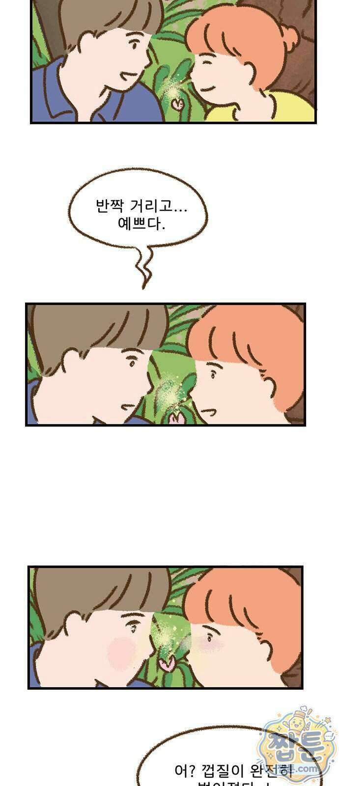 추억이 찾아오는 가게 112화 2
