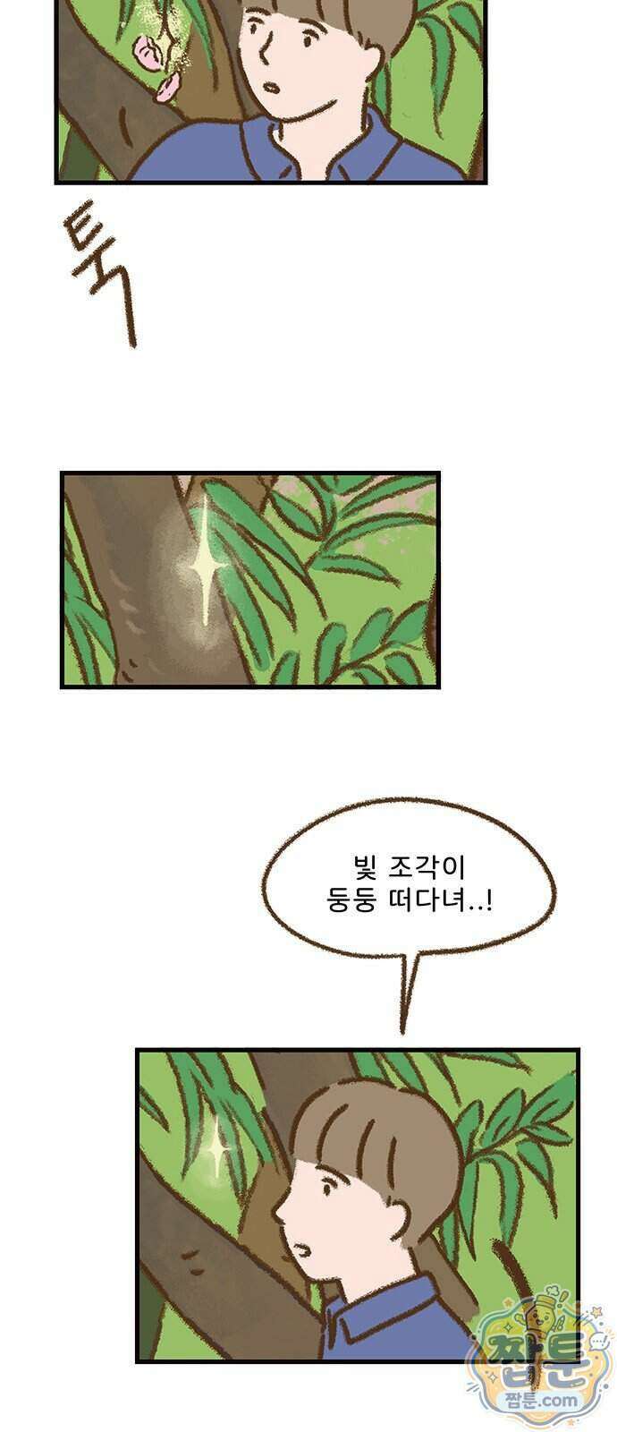 추억이 찾아오는 가게 112화 4
