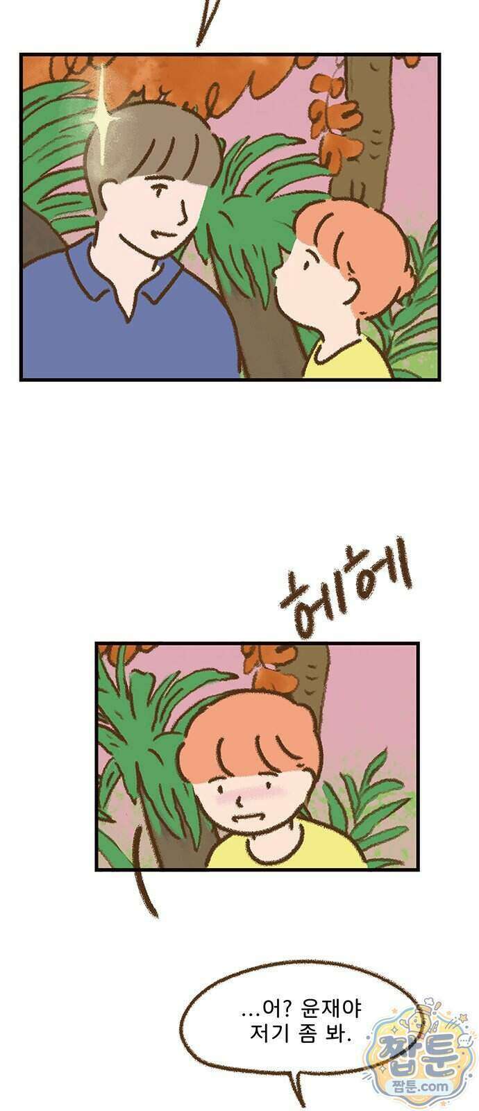 추억이 찾아오는 가게 112화 8