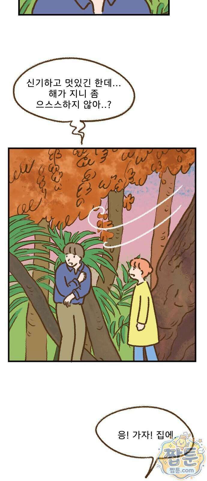 추억이 찾아오는 가게 112화 18