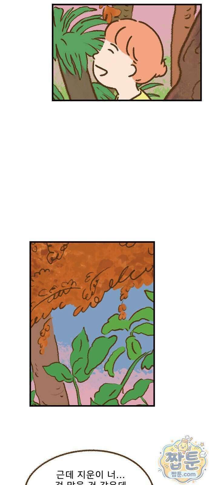 추억이 찾아오는 가게 112화 19