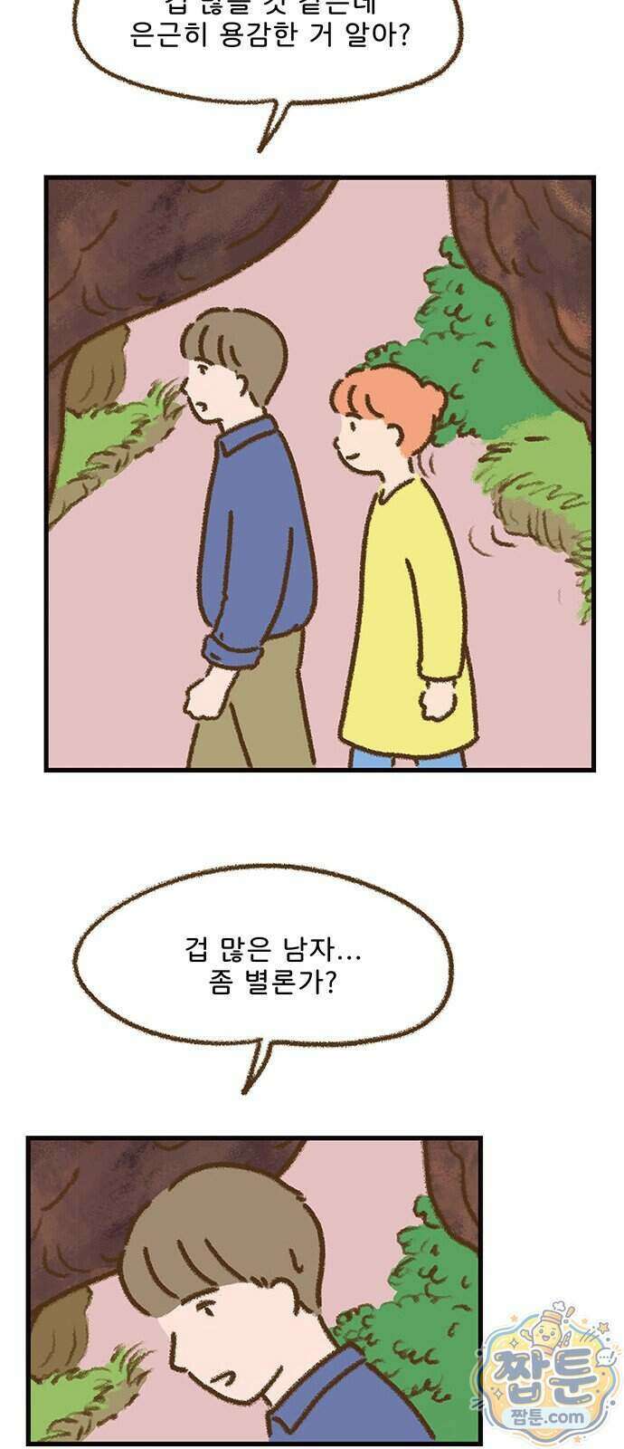 추억이 찾아오는 가게 112화 20