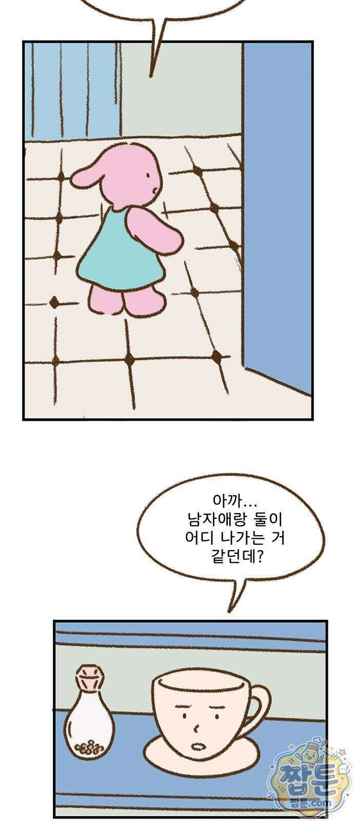 추억이 찾아오는 가게 112화 25