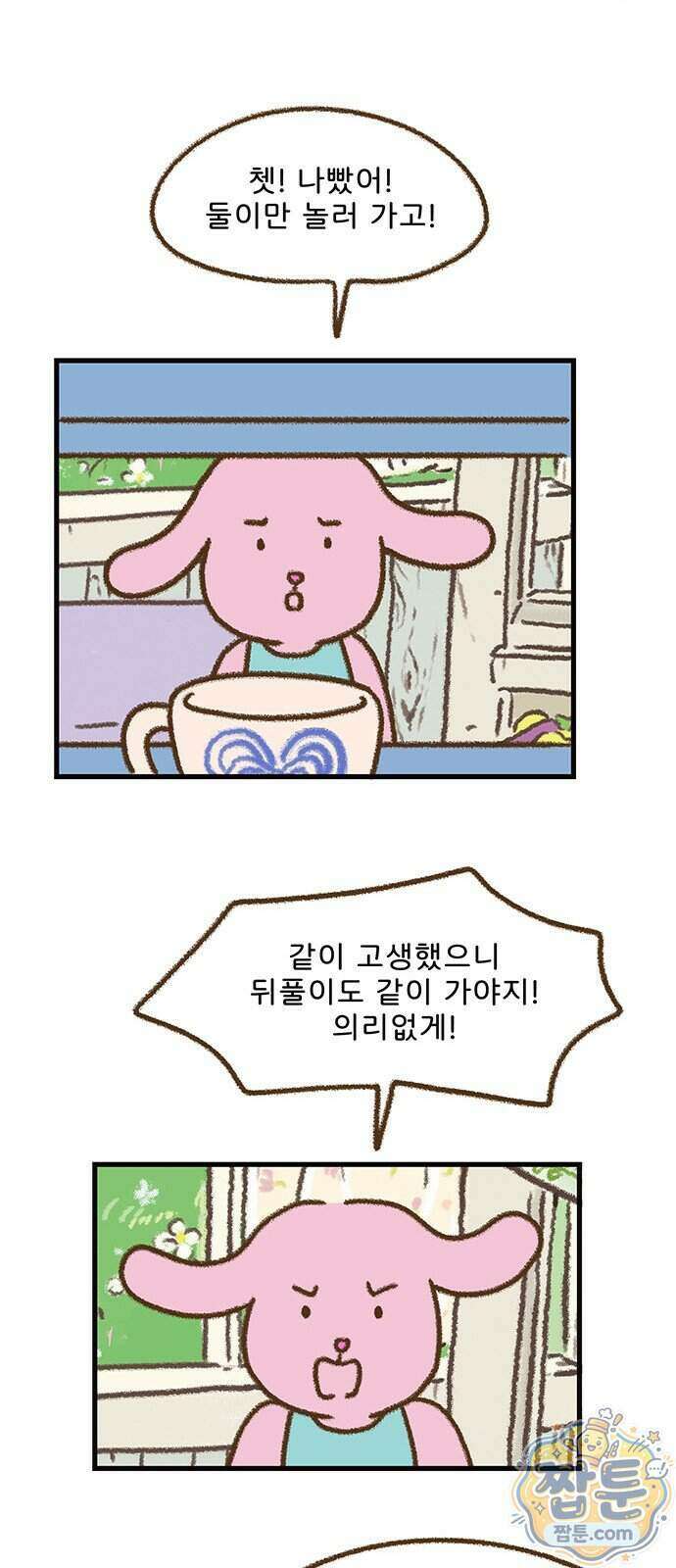 추억이 찾아오는 가게 112화 26