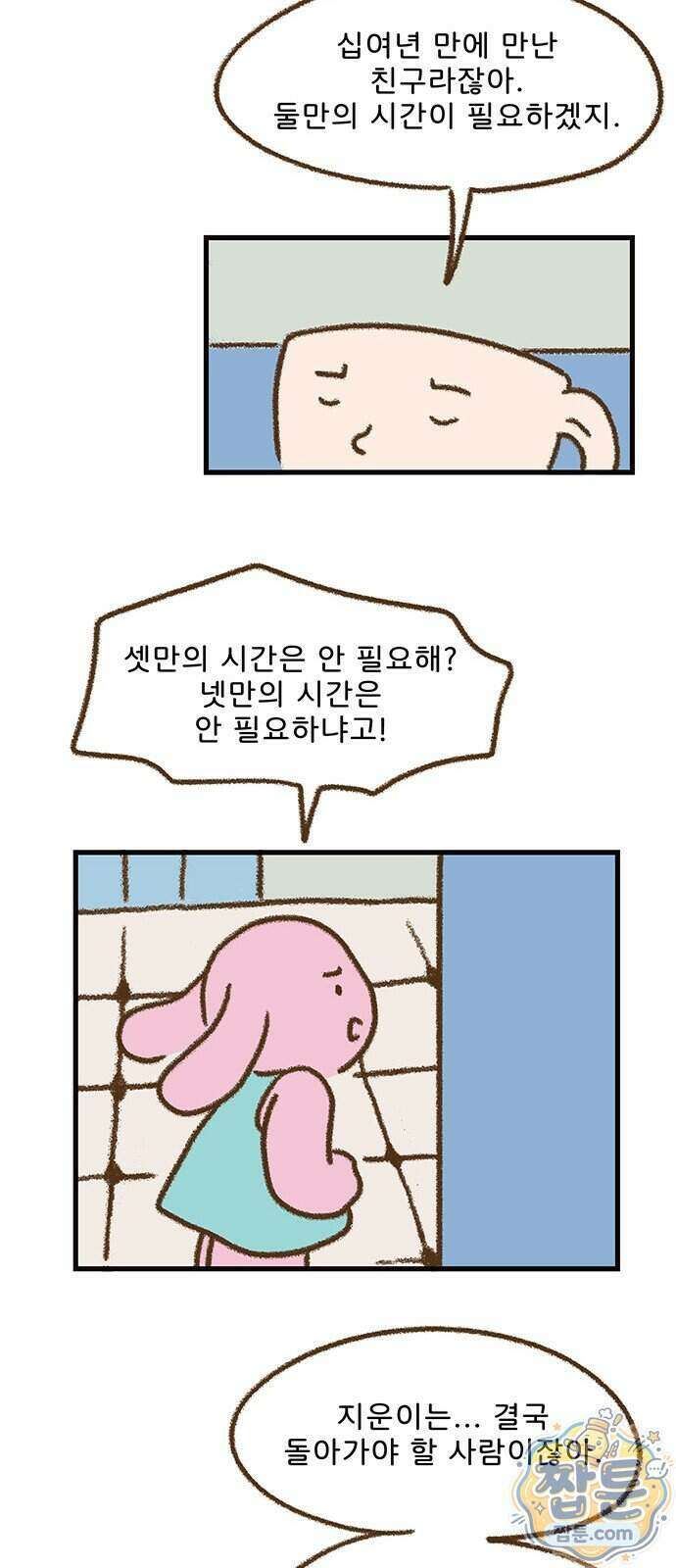 추억이 찾아오는 가게 112화 27