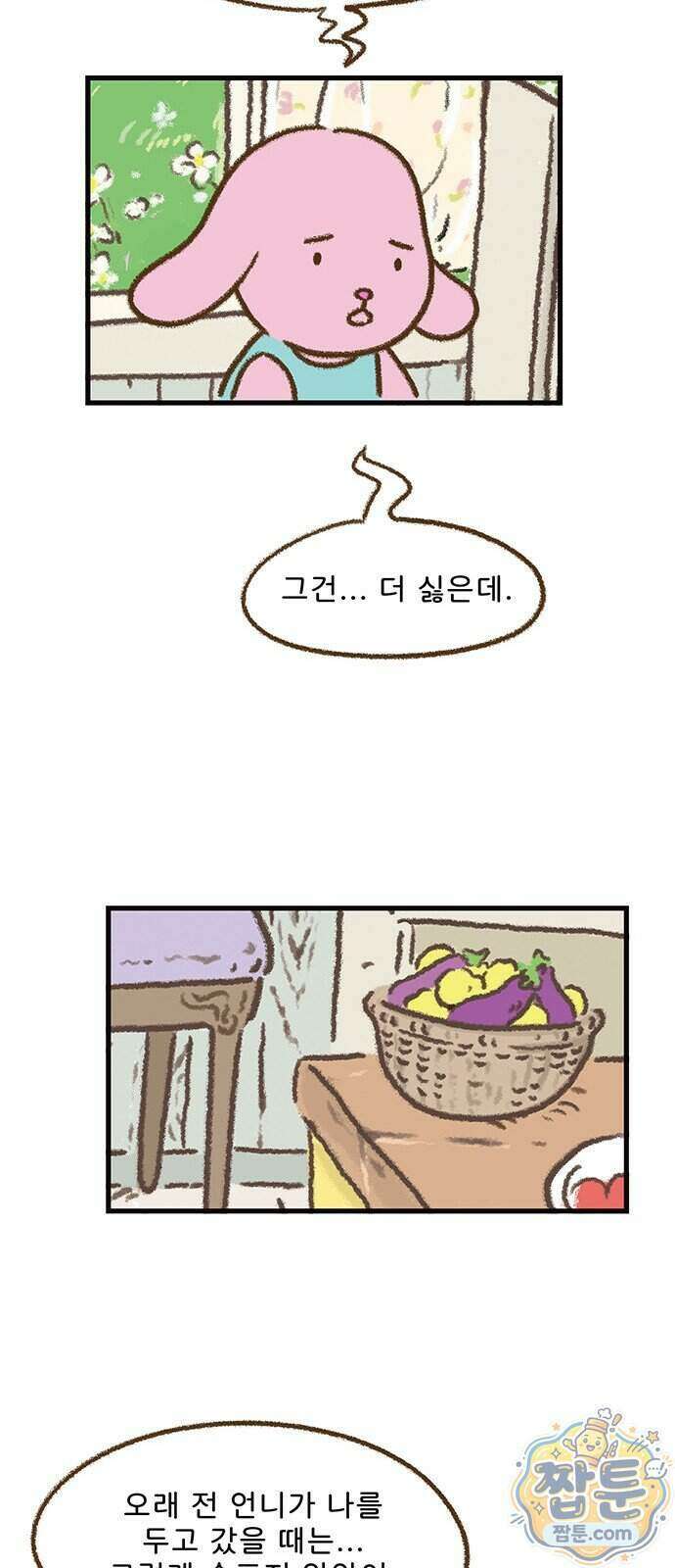 추억이 찾아오는 가게 112화 29