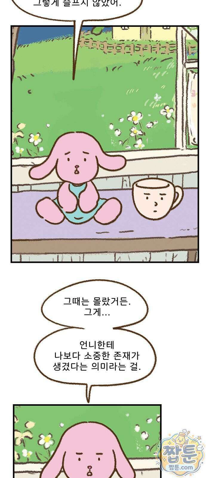 추억이 찾아오는 가게 112화 30