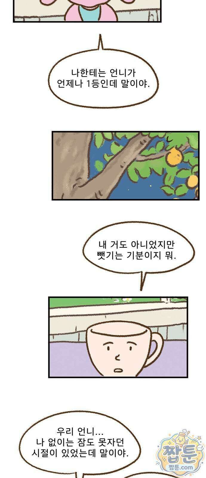 추억이 찾아오는 가게 112화 31