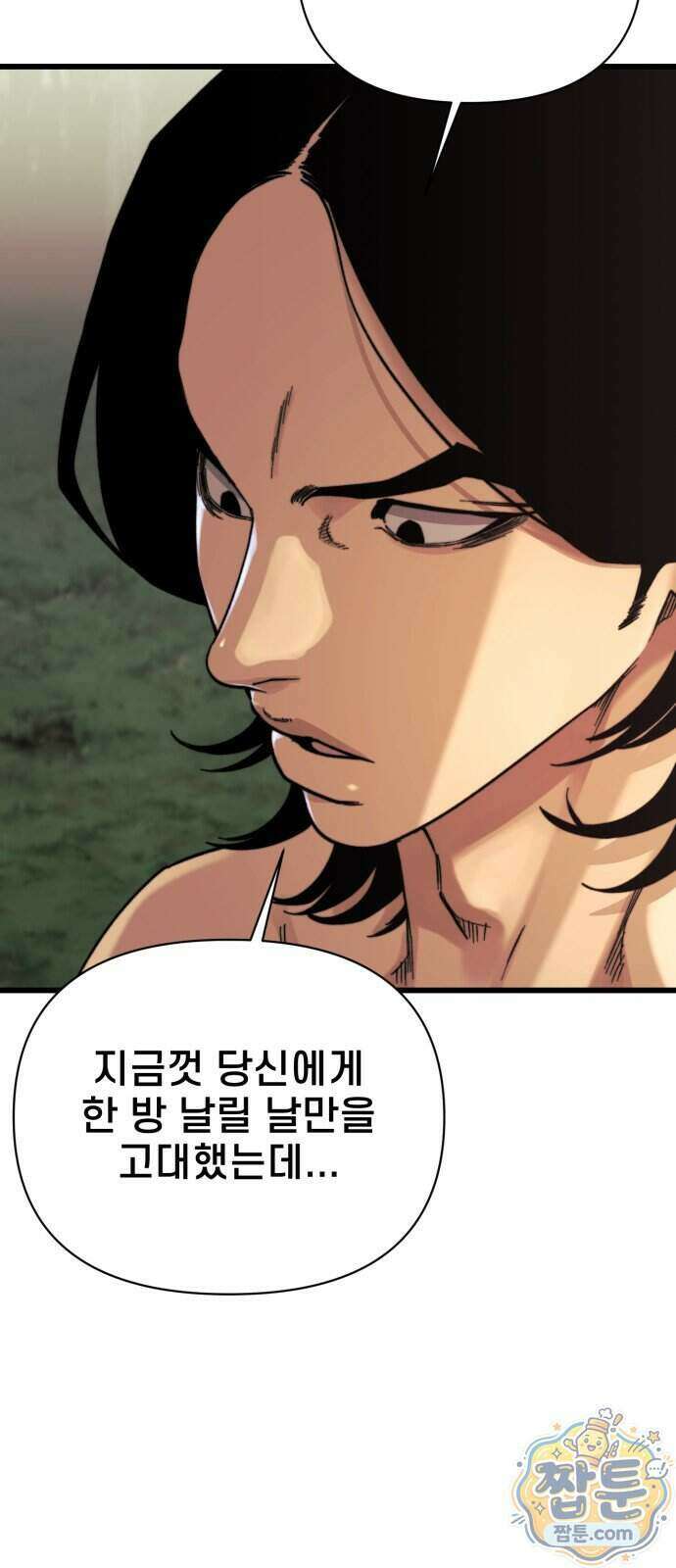 저승침공 32화 9