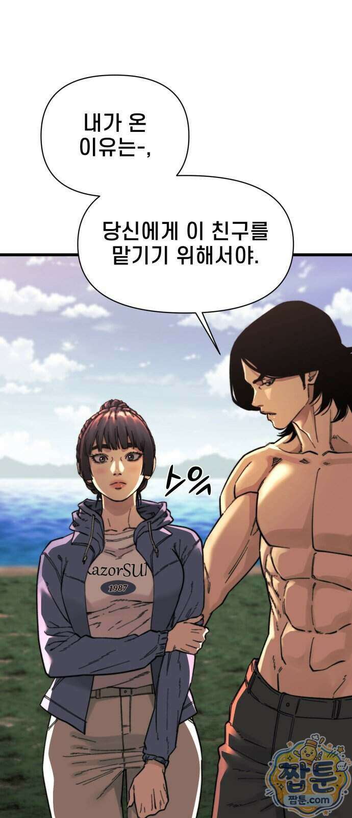 저승침공 32화 11