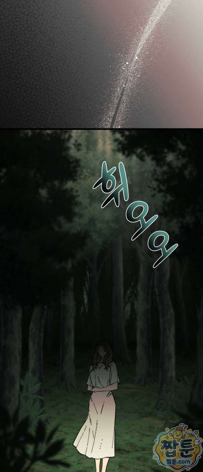 저승침공 32화 21
