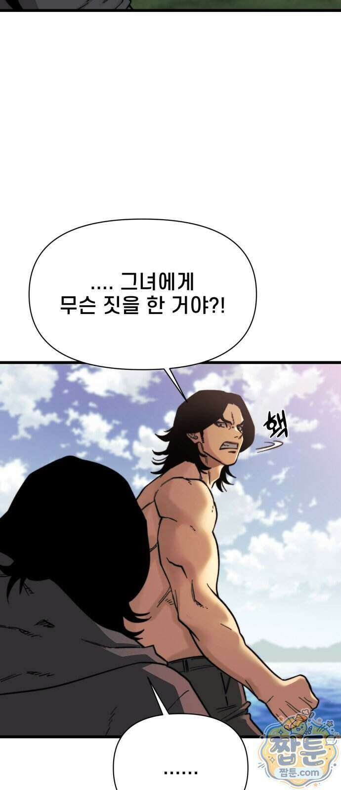 저승침공 32화 24