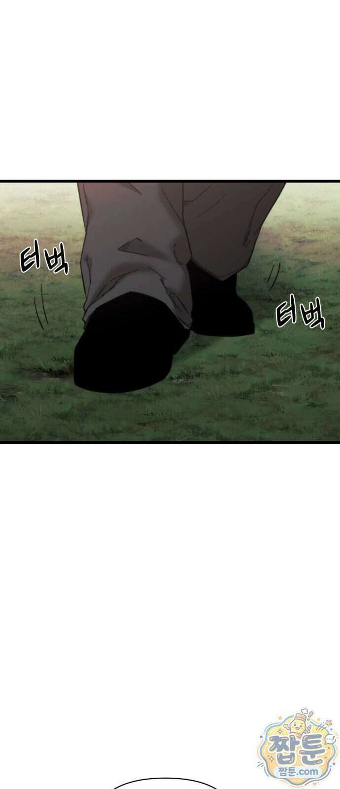 저승침공 32화 30