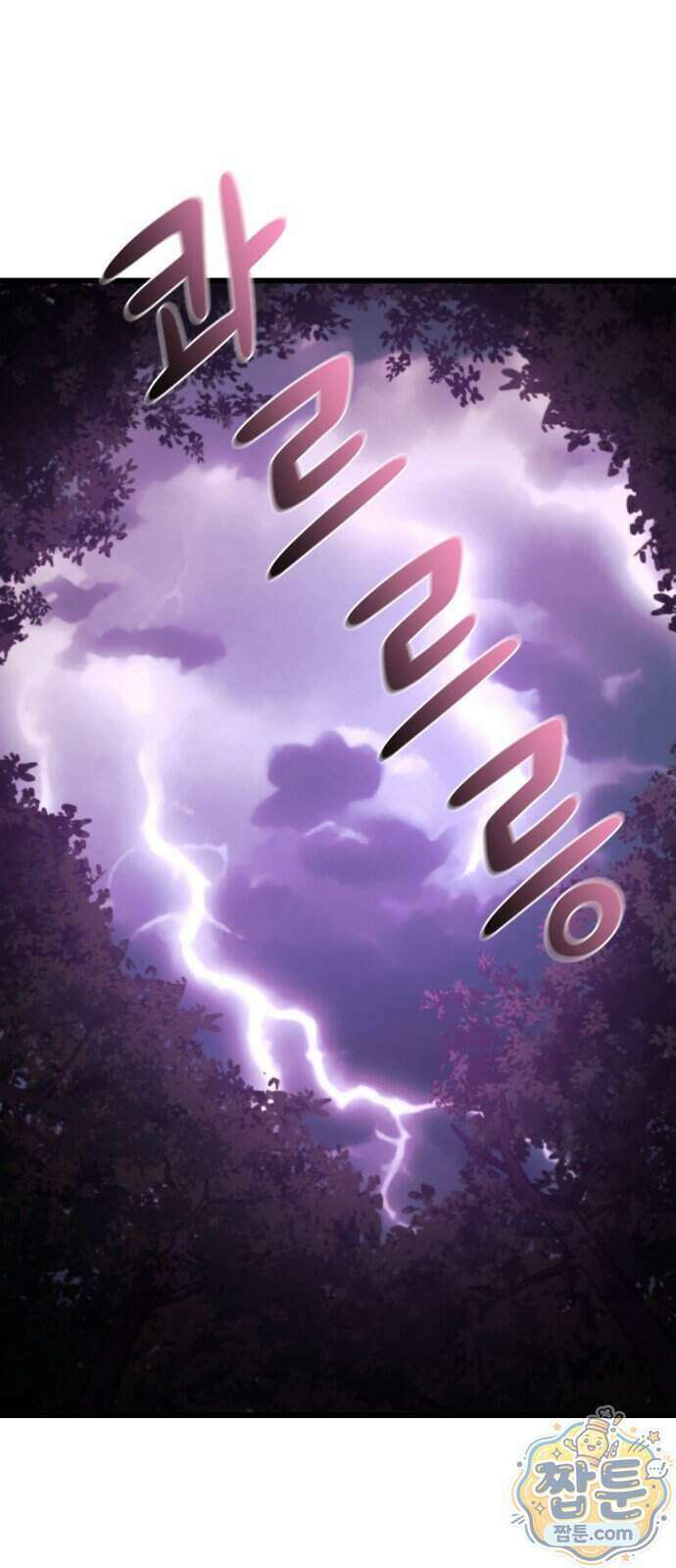 저승침공 32화 37