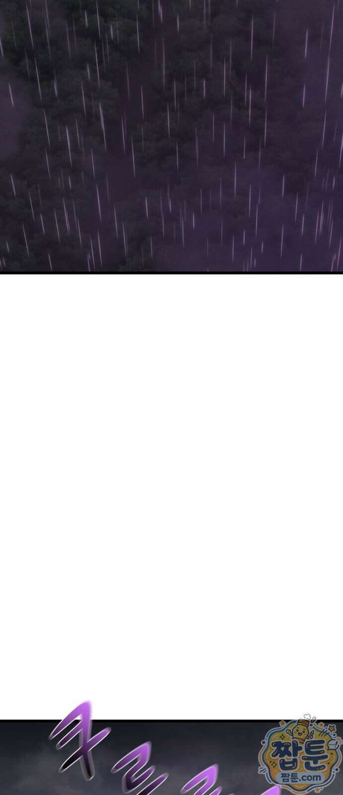 저승침공 32화 44
