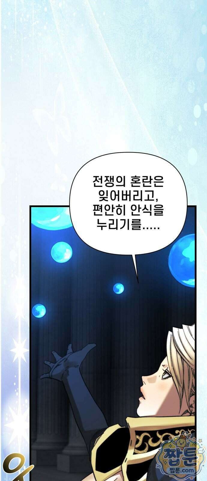 저승침공 32화 48