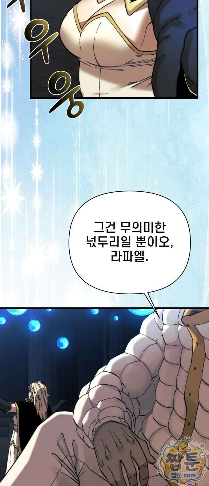 저승침공 32화 49