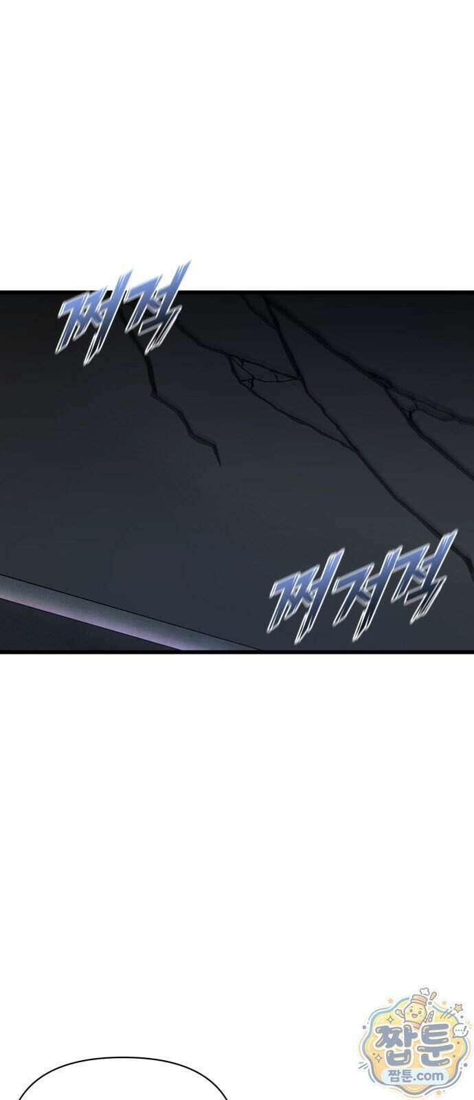 저승침공 32화 56