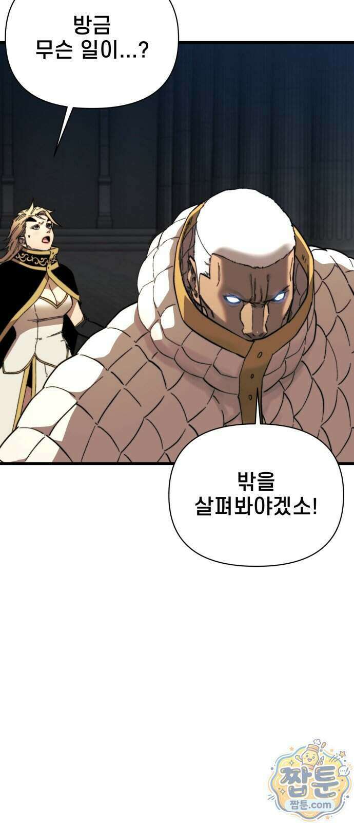 저승침공 32화 57