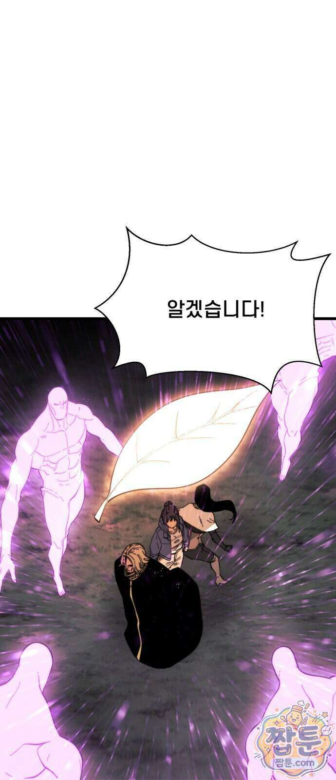 저승침공 32화 71