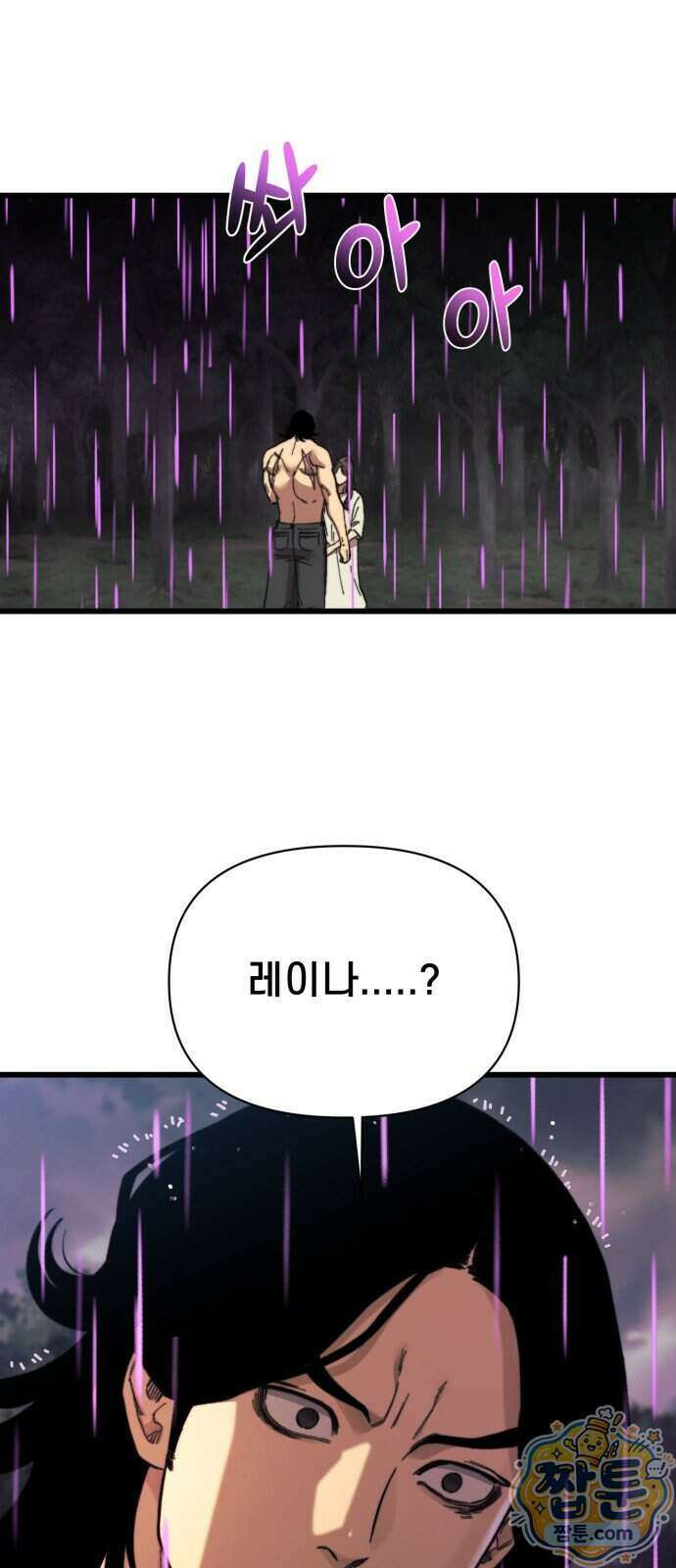 저승침공 32화 73