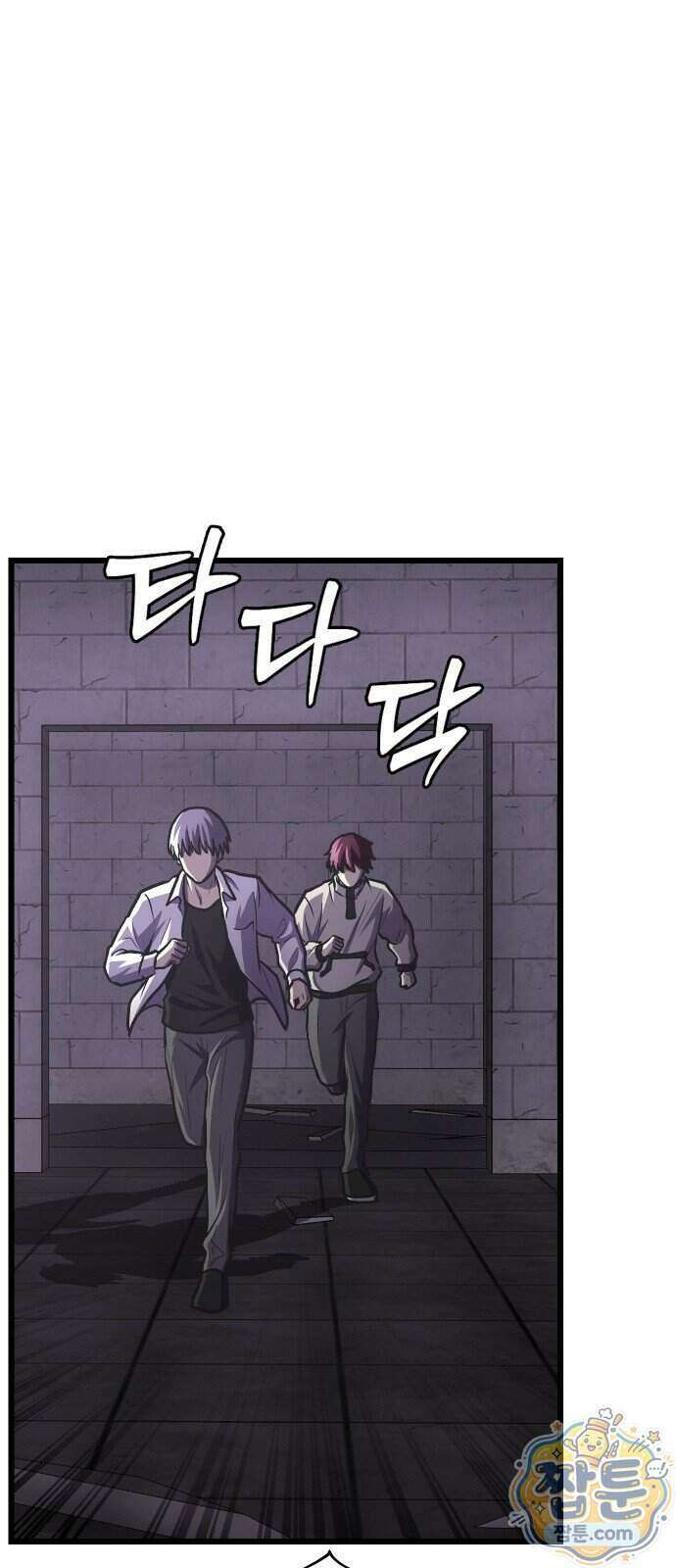 최강의 로맨티스트 23화 2