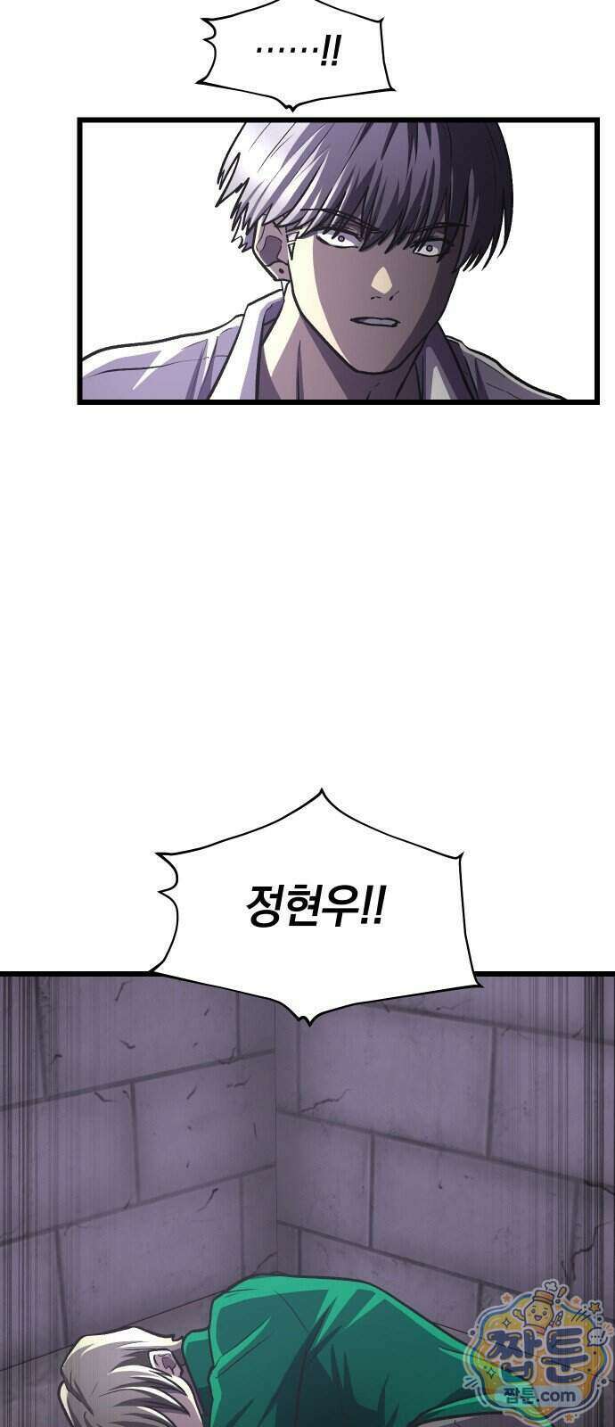 최강의 로맨티스트 23화 3