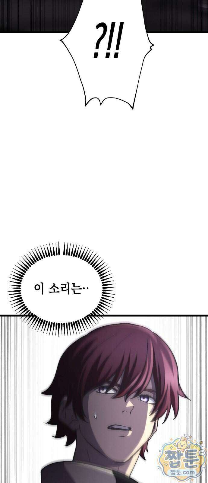 최강의 로맨티스트 23화 9