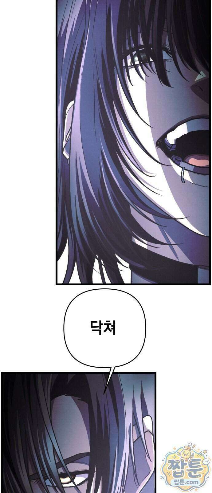 최강의 로맨티스트 23화 30