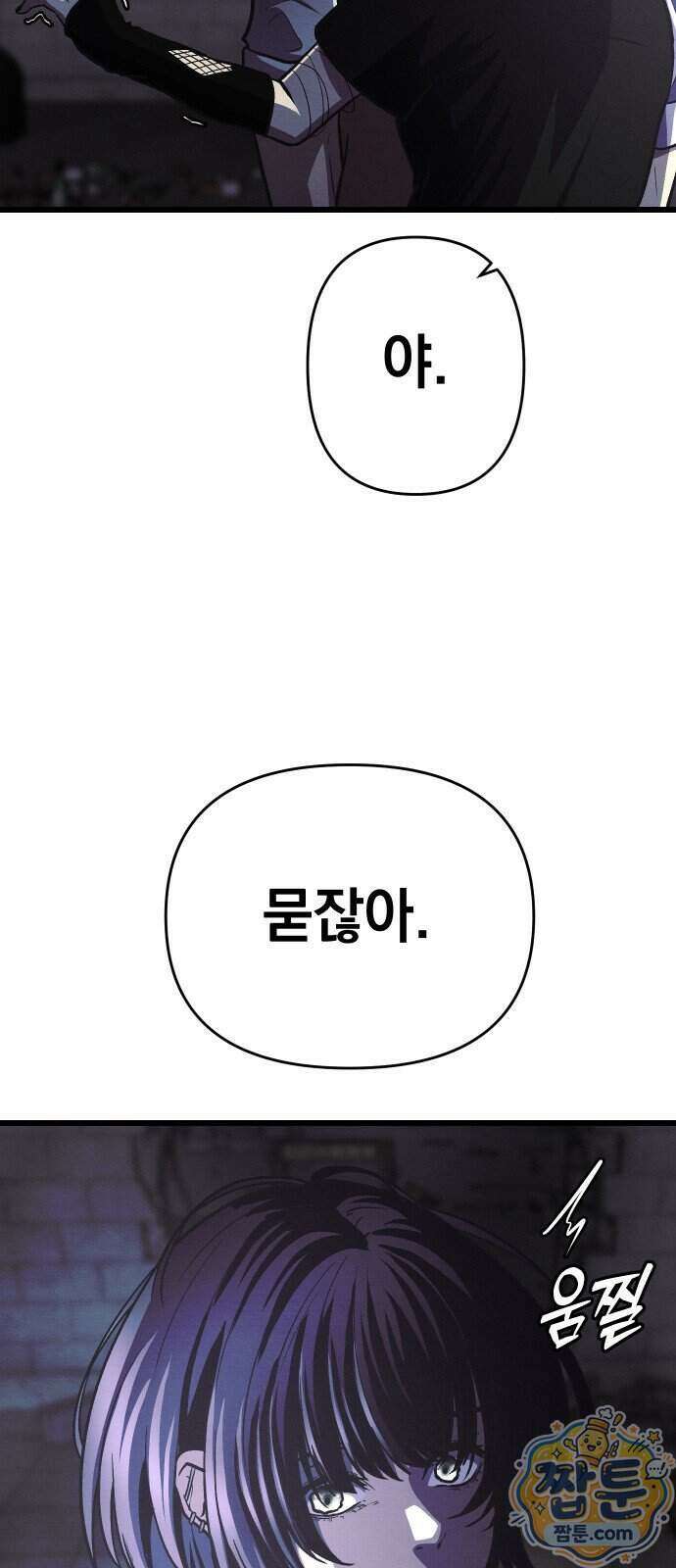 최강의 로맨티스트 23화 46