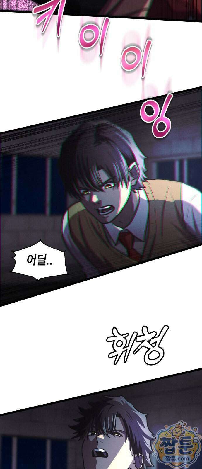 최강의 로맨티스트 23화 59