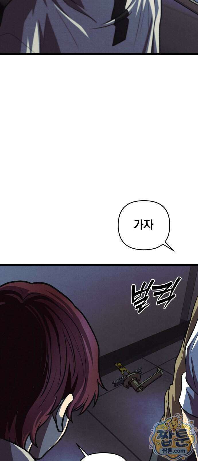 최강의 로맨티스트 23화 82