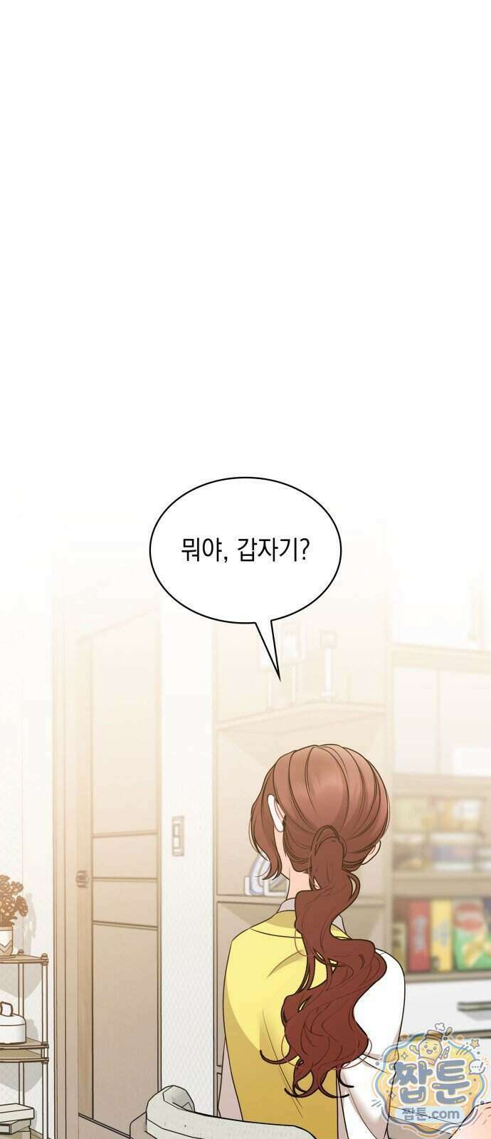 본능적인 청혼 40화 1